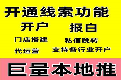 揭秘广告主如何利用信息流开户实现精准营销